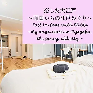 Estasia Ryogoku アパート 東京都